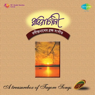 1 Brahma Sangeet 專輯 Kanika Banerjee/Arati Mukherjee/Sanghamitra Gupta