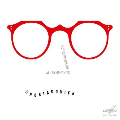 Shostakovich: All Symphonies 專輯 USSR State Symphony Orchestra