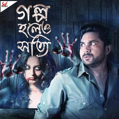 Arijit Singh Golpo Holeo Shotti