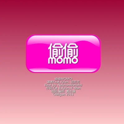 偷偷MoMo 专辑 讲者