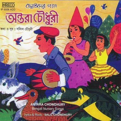 Bengali Nursery Songs 專輯 Sabita Chowdhury/Dwijen Mukherjee/Manna Dey/Lata Mangeshkar