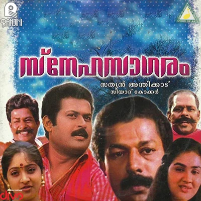 Johnson Snehasagaram (Original Motion Picture Soundtrack)