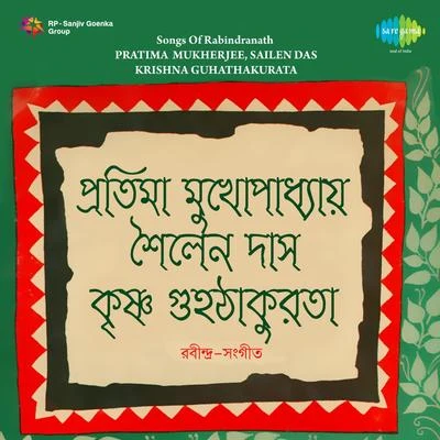 Songs Of Rabindranath Sailen Das Pratima Mukherj 专辑 Pratima Mukherjee