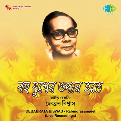 Debabrata Biswas 專輯 Debabrata Biswas/Chandan Bag/Shampayan Lahiri/Nandita Nandi/Ananya Gupta