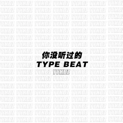 YYKBZ Beats Demo Vol. 3 專輯 YYKBZ