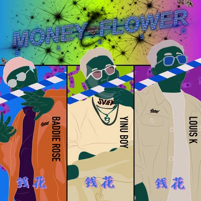 Money Flower（錢花） 專輯 ProLLn/Bluso說唱團體