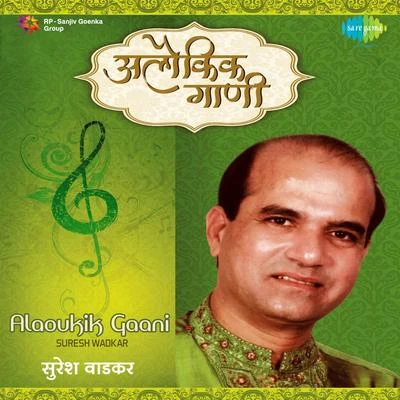 Suresh Wadkar 专辑 Devaki Pandit