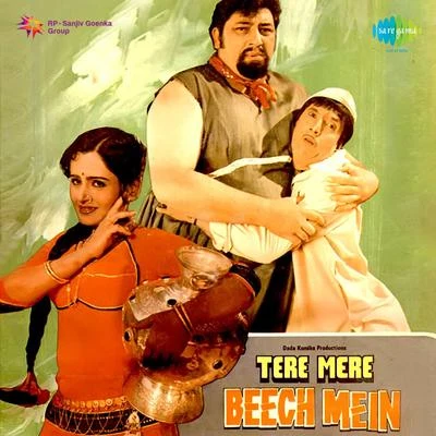 Tere Mere Beech Main 專輯 Usha Mangeshkar