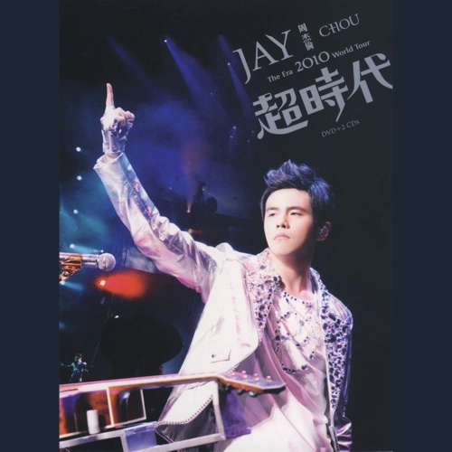 周杰倫 (Jay Chou) 超時代演唱會