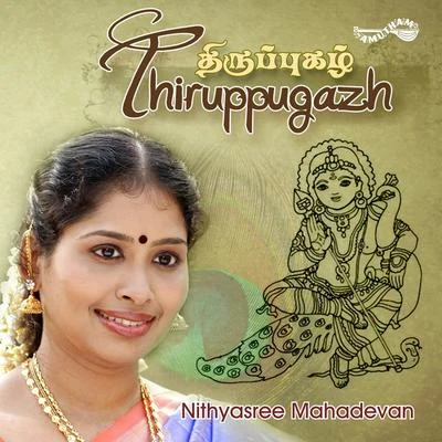 Thiruppugazh - Nithyasree Mahadevan 專輯 Nithyasree Mahadevan/Krishnaraj/P. Unni Krishnan/Anuradha Sriram