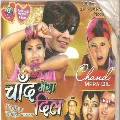 Chand Mera Dil 专辑 Subhash/Mitali Ghosh