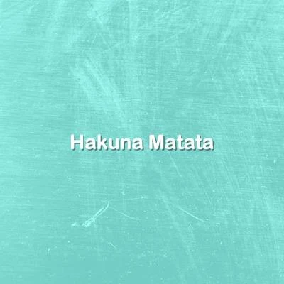 李让同学陆定昊何东东黄新淳岳岳娄滋博罗正 Hakuna Matata