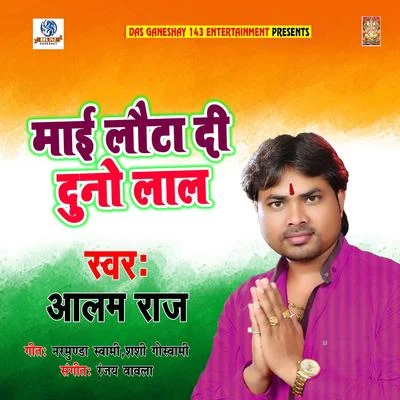 Mai Lauta Di Dono Lal - Single 專輯 Aalam Raj