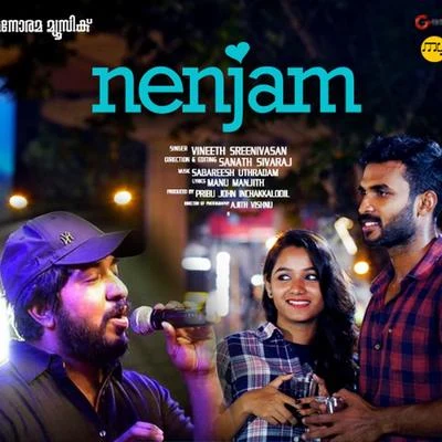 Nenjam (Love Song) 專輯 Rahul Subrahmanian/Vineeth Sreenivasan