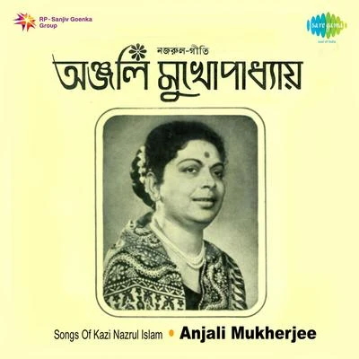 Songs Of Kazi Nazrul Anjali Mukherjee 专辑 Anjali Mukherjee/Anup Ghoshal