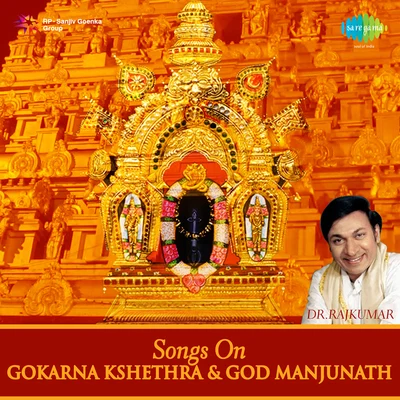 Songs On Gokarna Kshethra And God Manjunath 專輯 T.M. Soundararajan/P.B. Sreenivas