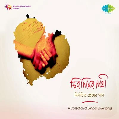 Chiradiner Sathi Nirbachito Premer Gaan Cd 3 專輯 Anuradha/Rajan Angrish/Chandrani Mukherjee