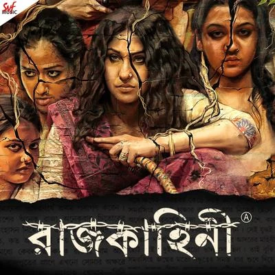 Rajkahini 專輯 Rabindranath Tagore/Indraadip Das Gupta