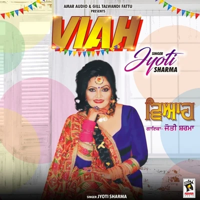 Viah 专辑 Jyoti Sharma/Khokan Chowdhury/Suresh Wadkar/Ursula Vaz/Qayum Ahmed