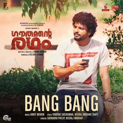 Bang Bang (From "Gauthamante Radham") 專輯 Sayanora Philip/Varkey