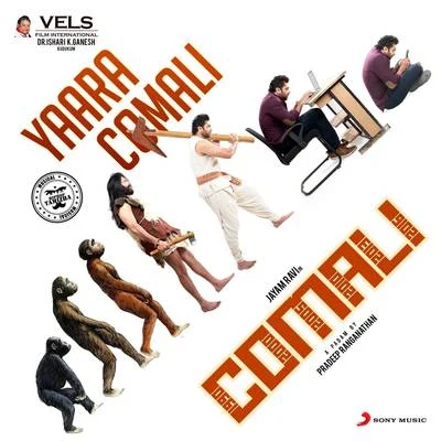 Yaara Comali (From "Comali") 专辑 Hiphop Tamizha/Benny Dayal/Snigdha