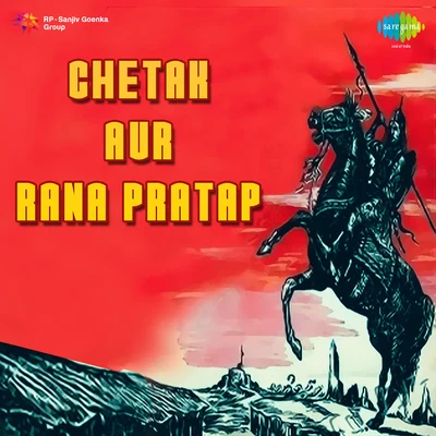 Chetak Aur Rana Pratap 專輯 Mubarak Begum