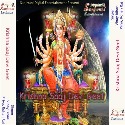 Krishna Saaj Devi Geet 專輯 Priya/Devi/Krishnaraj