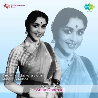 Saha Dharmini 專輯 Nagendra, Jamuna Rani/P.B. Sreenivas/Jikki