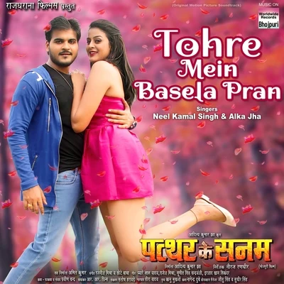 Tohre Mein Basela Pran (From "Patthar Ke Sanam") 專輯 Alka Jha/Bhola Koushambi