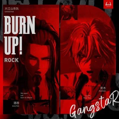 Burn up! 專輯 STEViE