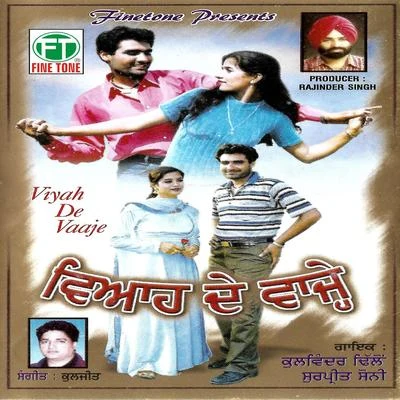 Viyah De Vaaje 專輯 Kulwinder Dhillon/Raja Game changerz