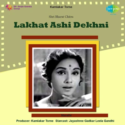 Lakhat Ashi Dekhni 專輯 Asha Bhosle, Hemant Kumar/Asha Bhosle, Chorus/Hemant Kumar/Asha Bhosle/Geeta Dutt