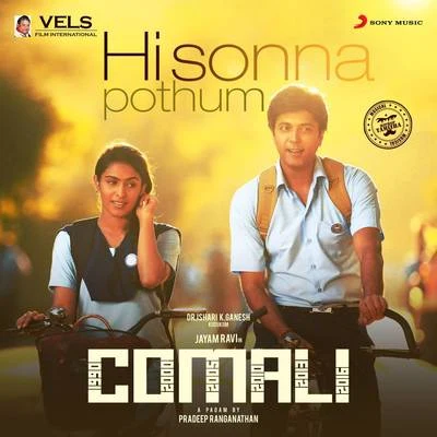 Hi Sonna Pothum (From "Comali") 專輯 Diwakar/Kaka Balachander/Hiphop Tamizha