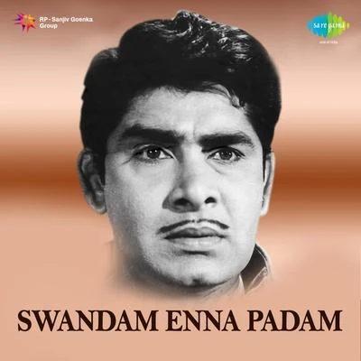 Arambamevide (From "Swandam Enna Padam") - Single 專輯 K. S. Chithra/K. J. Yesudas