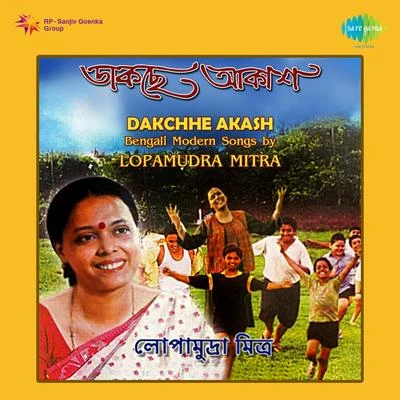 Lopamudra Mitra Daakche Akash 專輯 Lopamudra Mitra