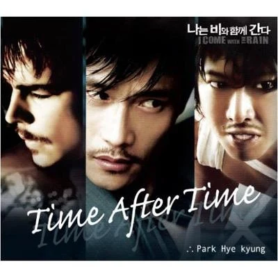 樸慧京 Time After Time