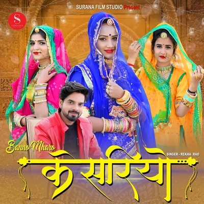 Kesariyo 專輯 Harendra Parihar/Rekha Rao/Udit Narayan