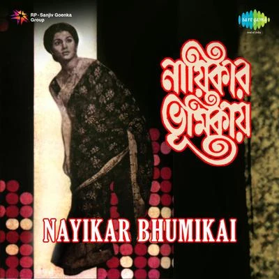 Nayikar Bhumikai 专辑 Sandhya Mukherjee/Manabendra Mukherjee