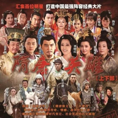 真英雄 專輯 張衛健 (Dicky Cheung)/周華健 (Wakin Chau)/成龍 (Jackie)/齊豫 (Chyi Yu)/巫奇 (Allan Mo)