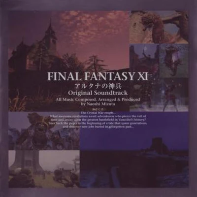 FINAL FANTASY XI アルタナの神兵 Original Soundtrack 專輯 NAGI☆/水田直志/伊藤賢治/今村貴文/Keiko