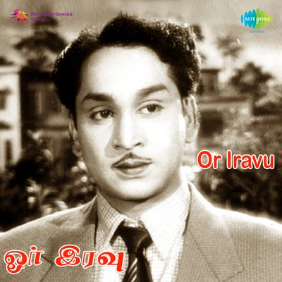 Or Iravu 专辑 M.L. Vasanthakumari/J.P. Chandrababu