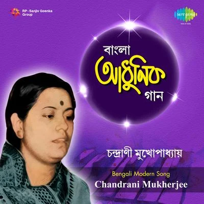 Bengali Modern Song By Chandrani Mukherjee 專輯 Anuradha/Rajan Angrish/Chandrani Mukherjee