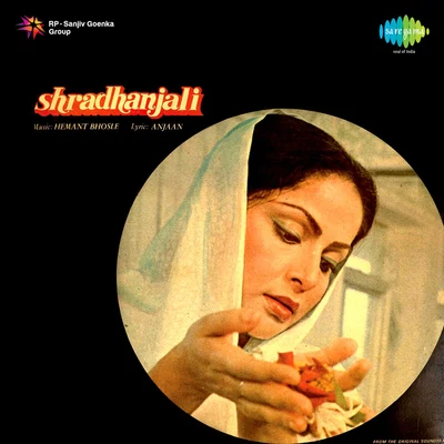 Shradhanjali 专辑 Ranu Mukharjee/Bhupinder Singh/Minoo Purshottam