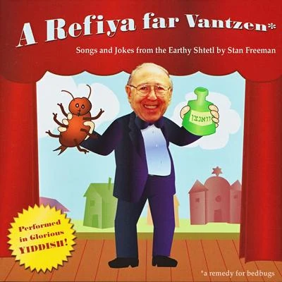 A Refiyah Far Vantzen 专辑 Lee Wiley ./Cy Walter/Stan Freeman