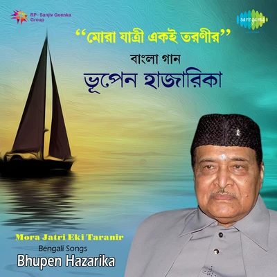 Mora Jatri Eki Taranir 专辑 Dr. Bhupen Hazarika/Kishore Kumar