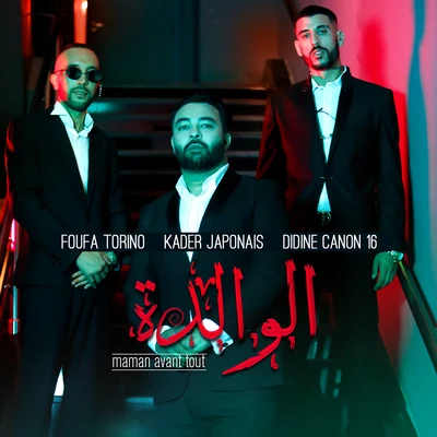 El Walida 专辑 Samir/Idriss/Achour/Kader Japonais