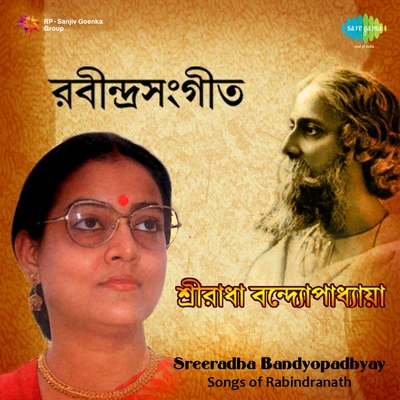 Sriradha Banerjee Tagore 專輯 Sreeradha Banerjee