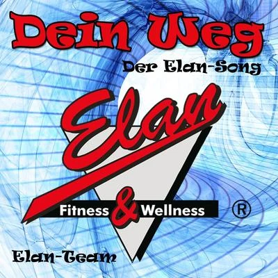 dei n we改 (D二E覽song) 專輯 Elan/Flinch/Infuze