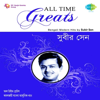 Subir Sen 專輯 Subir Sen/Geeta Dutt