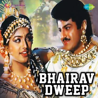 Bhairav Dweep 專輯 Asha Bhosle